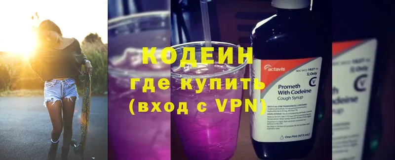 Кодеин напиток Lean (лин)  shop наркотические препараты  Короча 